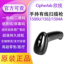 Cipherlab����1500P/1502/1504Aһ���S���蘌����Ʒ�l�a�������y