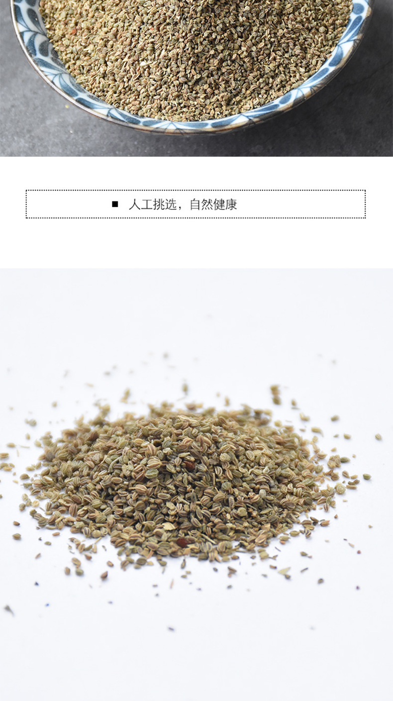 Celery Seed Qin Cai Zi 500g Dried Apium graveolens Seeds Traditional Herbal Tea Ingredient Bulk details