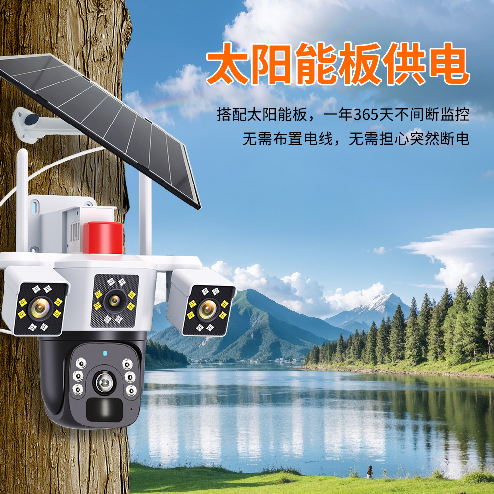 Monitor solar 4G de tres lentes para exteriores, sin electricidad, sin red, sin cámara de vigilancia enchufable para huerto salvaje