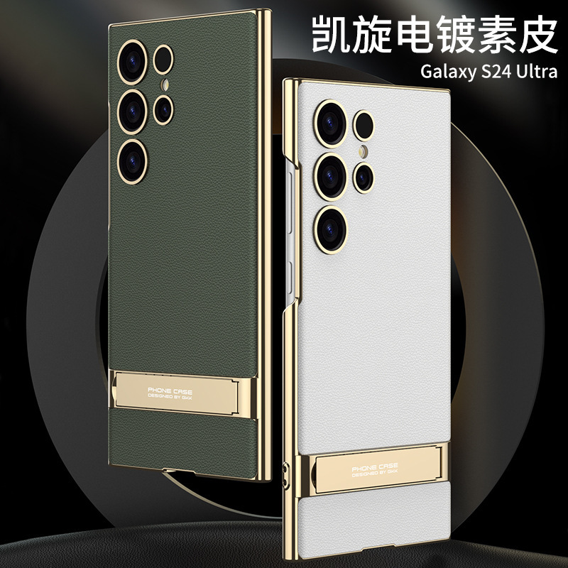 Cross-Border Gkk New Model Suitable for S24Ultra Electroplated Plain Leather Triumph Bracket Mobile Phone Case Anti-Fall Fine Hole Protective Cover