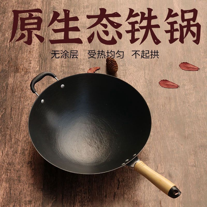 老式生铁锅炒锅无涂层平底锅不粘锅农村家用电磁炉煤气灶炒菜锅具|undefined