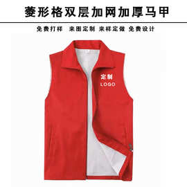 双层菱形格马甲定制logo公益活动义工志愿者教育机构广告儿童马甲