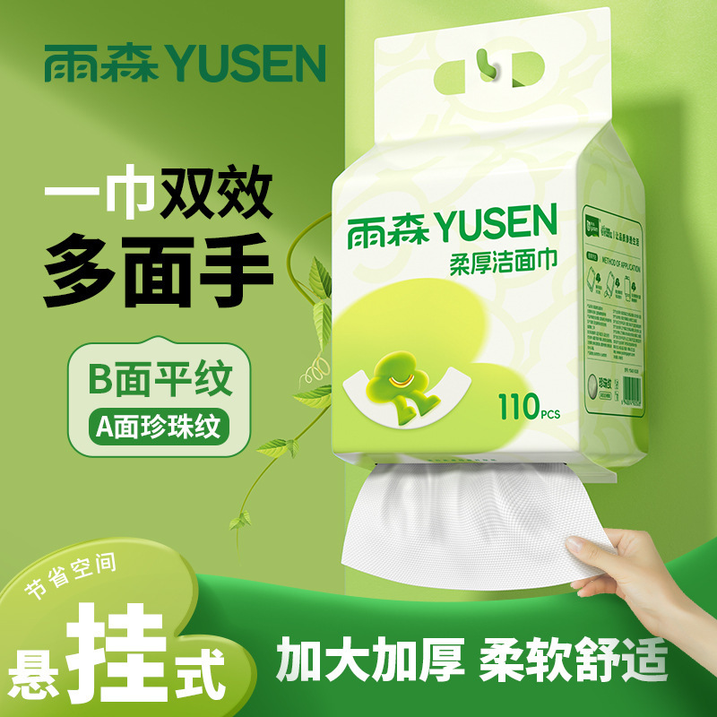 Yusen Face Wash Towel, Soft and Thick, with a Soft Cotton Bottom, Cleansing Towel, Thickened, Hanging Type, Disposable Makeup Remover, Suitable for Home Use, Can Be Shipped on Behalf of Others