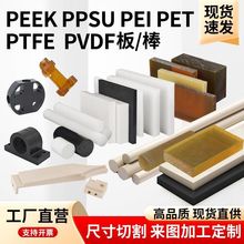雕刻进口防静电加玻纤+GF30%阻燃增强加碳纤PEEK POM PA6尼龙板棒