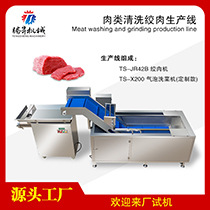 肉类清洗绞肉生产线.jpg