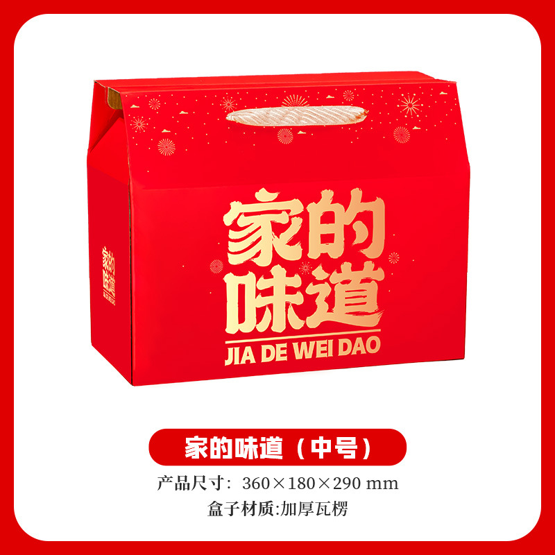 Домашний вкус – средний размер; пустая коробка