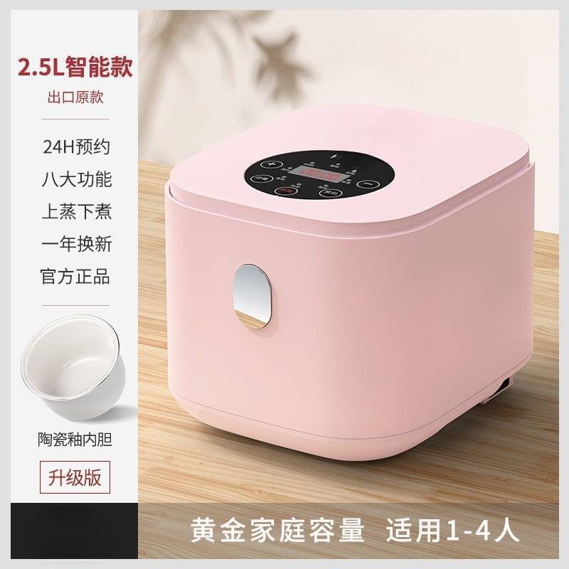 炊飯器 家庭用ミニ多機能炊飯器 1～2～3人用 4 小型スマート炊飯器|undefined