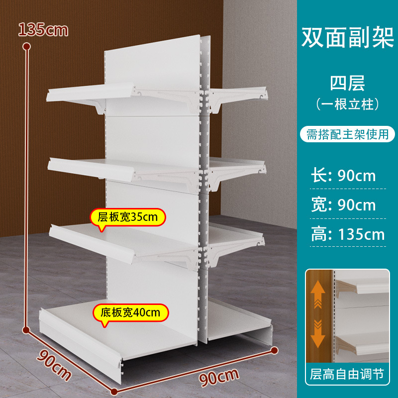 Anchen Supermercado Estante blanco Estante de exhibición Tienda de conveniencia Supermercado Estante multicapa Tienda de papelería Tienda de maternidad y bebé Cuatro columnas