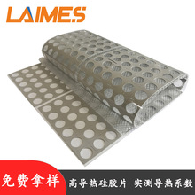 高导热硅胶片 新能源汽车电路板中控设备散热绝缘硅胶 导热硅胶片