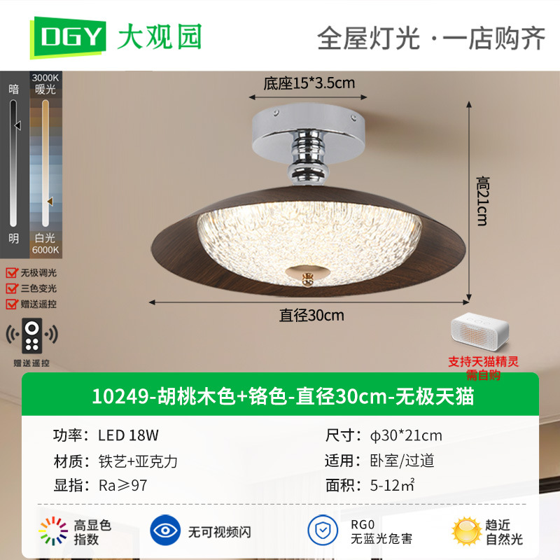 Daguanyuan dormitorio lámpara de techo antiguo wabi-Jifeng nuevo dormitorio principal protección ocular creativa luz de lujo retro estudio lámpara 357L