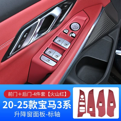 Other Automotive Interior Supplies: Handle Decorative Frame Window - 20-25-models-3-series-standard-axlei3-volcano-red-window-lift-button-panel4-piece-set