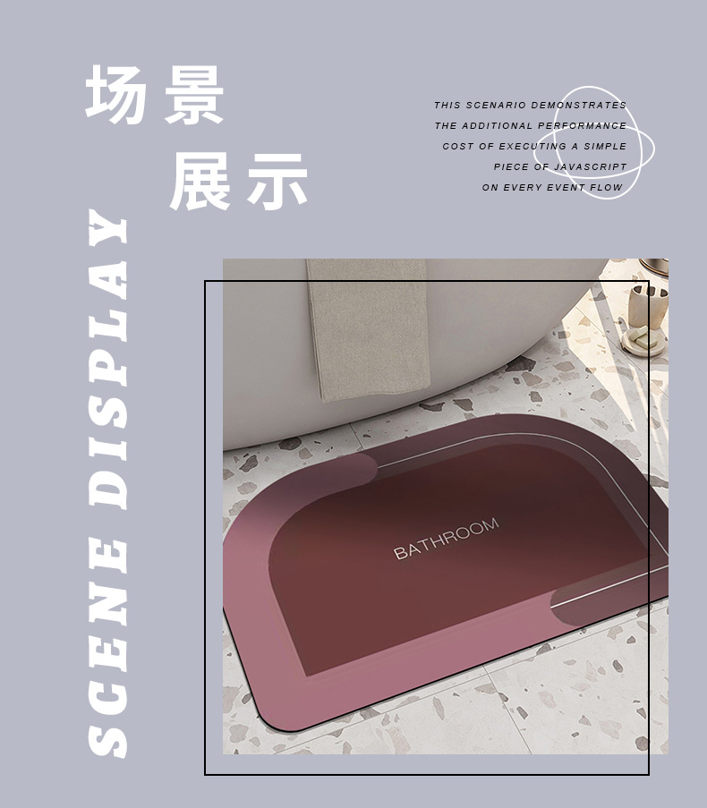 科技绒地垫,浴室地垫,速干吸水地垫,卫生间脚垫