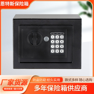 17 Series Household Private Password Safe Anti-Pry Alloy Steel Plate Anti-Impact Hotel Anti-Theft Safe Small Size