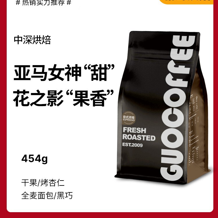 Guo Italian Espresso Italian-Style Coffee Beans Freshly Roasted and Can Be Ground into Black Coffee Powder 454g Fresh and Delicious Guo Italian Espresso Italian-Style Coffee Beans Freshly Roasted and Can Be Ground into Black Coffee Powder 454g Fresh and Delicious