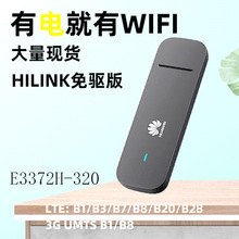 e3372h-320  4g便携式usb移动随身wifi无线路由器车载上网卡现货