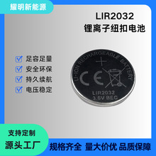 �V��LIR2032��ʽ�늳ؼӹ��S3.6V40mAh�ɳ�늼~��늳����a�S��