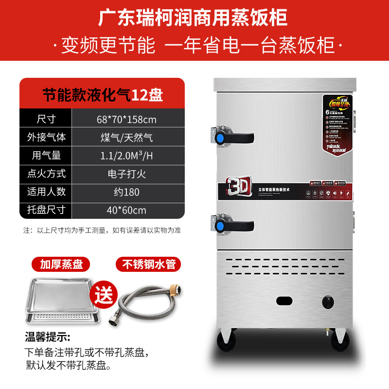 vapor de arroz comercial vapor eléctrico horno de vapor de gas gas comedor de gas coche de vapor de arroz automático vapor de arroz máquina de vapor de arroz