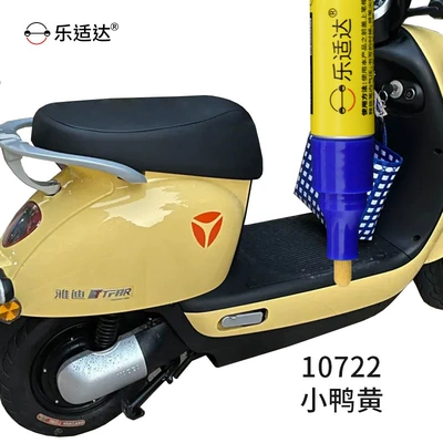 Avtomobil boya qələmləri | Electric Vehicle Special Touch-Up Pen - 10722-duck-yellow