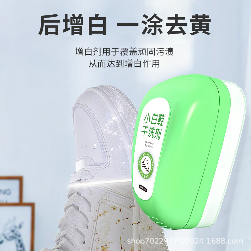 白い靴のクリーニングブラシ多機能クリーナー靴のブラシ除染洗浄剤除染美白無水クリーナー|undefined
