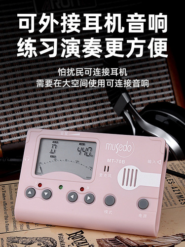 Little Angel Wonderful Guzheng Special Tuner MT-70B Tuner Fixed Pitch Metronome Three-in-One Rhythm Device