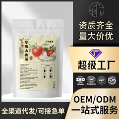 苹果山楂茶泡水喝刮刮茶独立包装陈皮红枣山楂代发茶养生茶茶批发