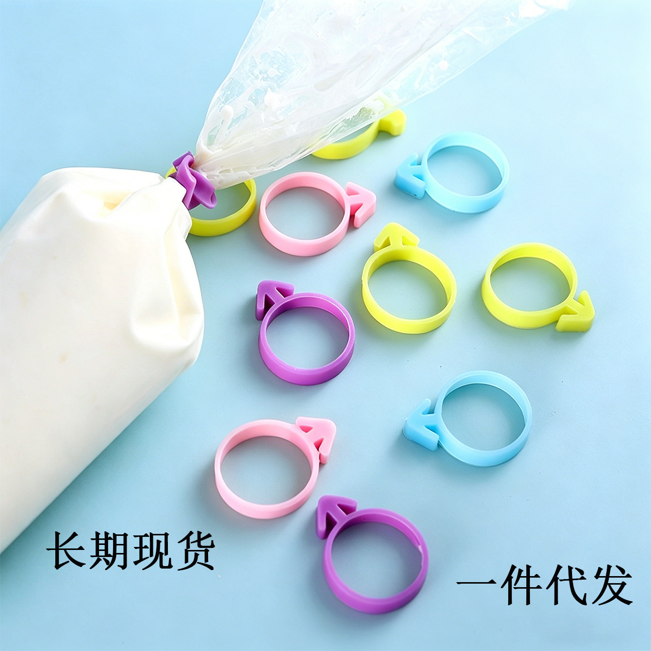 裱花袋固定圈裱花袋硅胶固定环扎扣奶油挤花袋固定硅胶圈硅胶扎带