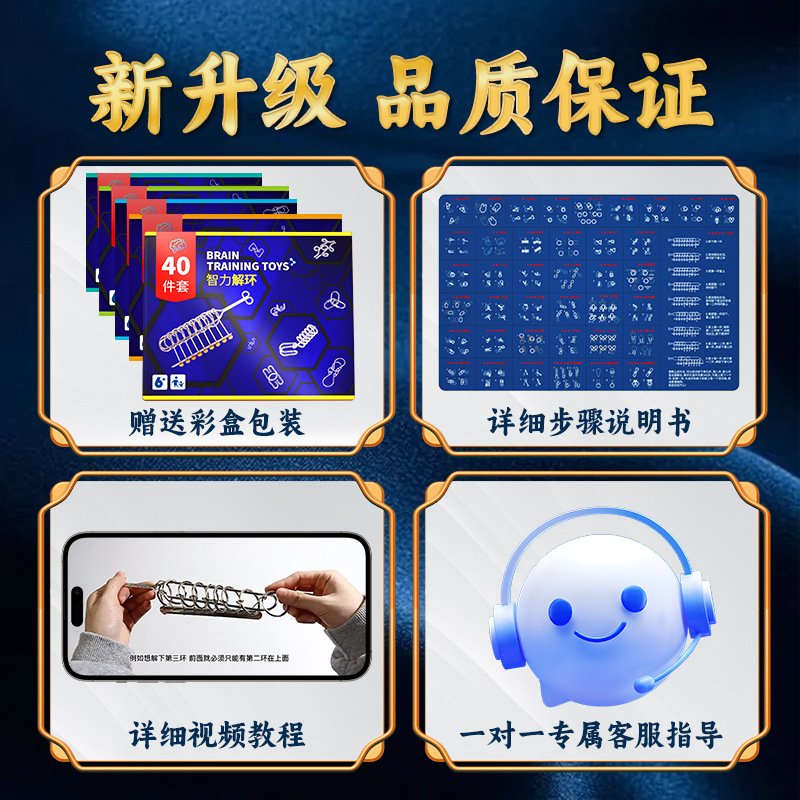 Estudiantes de escuela primaria descompresión ocio juguetes para niños conjunto de 40 piezas rompecabezas de pensamiento inteligencia de metal conjunto completo desabrocharse nueve cadenas