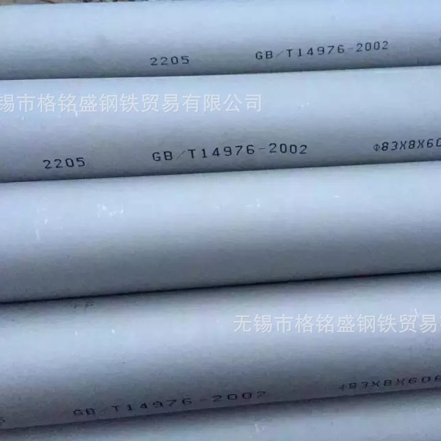 2205 双相不锈钢管 ss31803双相钢管 零割 2205 不锈钢无缝钢管