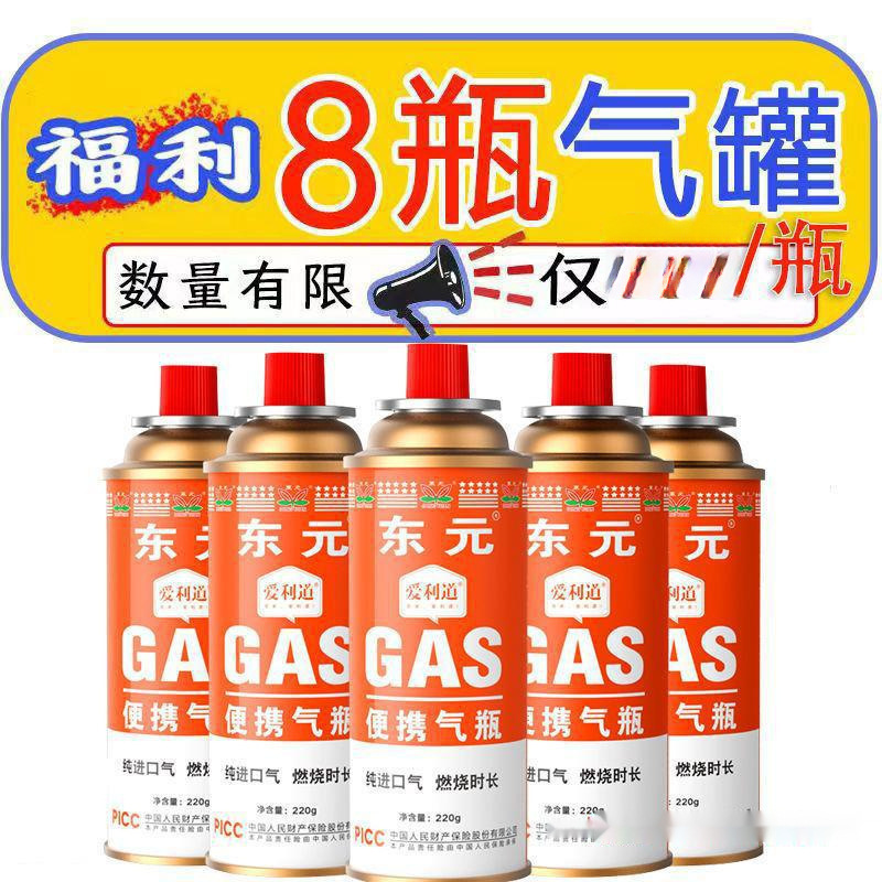 便携式卡式炉气罐户外卡磁炉液化气燃气瓦斯气体小气瓶煤气罐|undefined