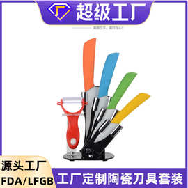 工厂定制跨境彩色厨师刀套装家用厨房水果刀六件套套刀具菜刀厨师