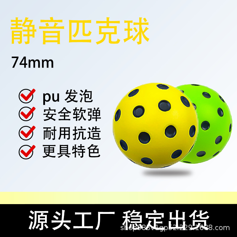 New 74mm Silent Pickleball Pressure Ball, Stress Relief Ball, Soft Pu Foam Ball
