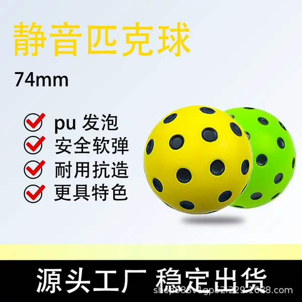 New 74mm Silent Pickleball Pressure Ball, Stress Relief Ball, Soft Pu Foam Ball