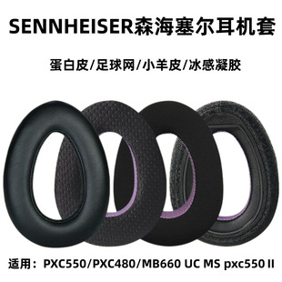 �m��ɭ������PXC550���C��PXC550�� PXC480 MB660 UC MS����Ƥ��