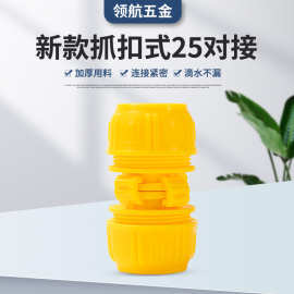 厂家供应内径25软管水管接头可拆卸式接活接快速对接通用转换接头