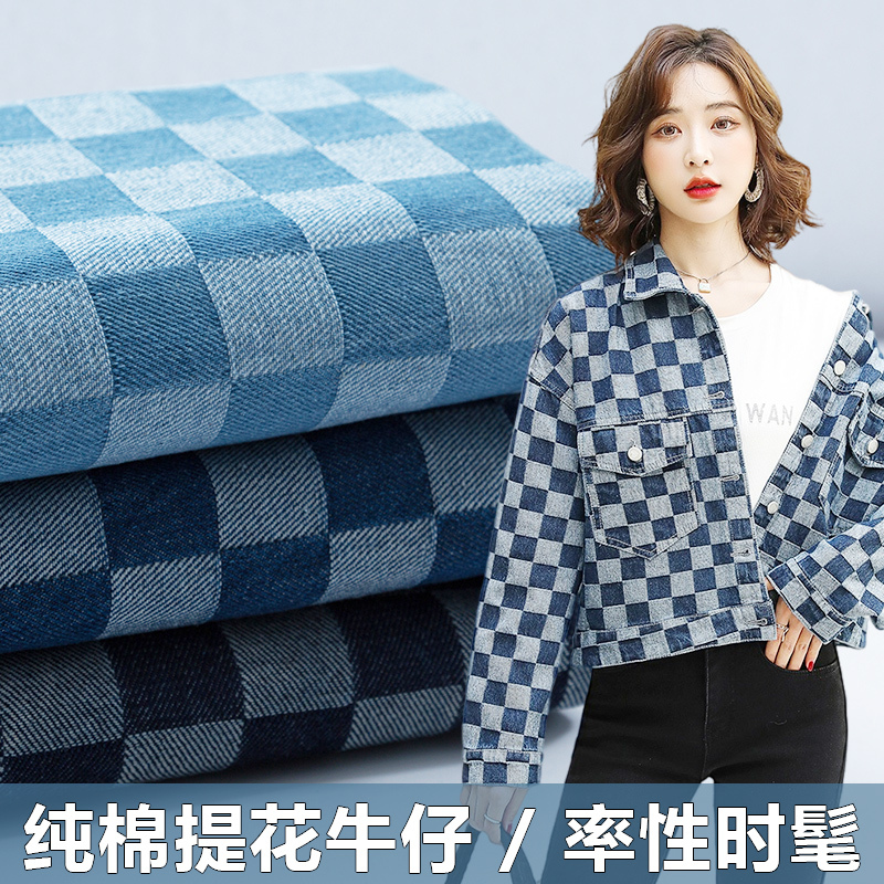 Pure Cotton Jacquard Denim Fabric Plaid Style Jacket Dress Pants Designer Clothing Washed Thickeneded Fabric