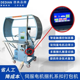 全自动打包机