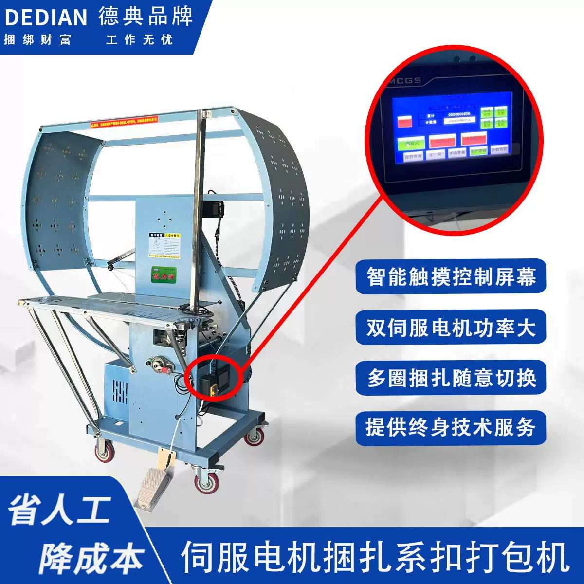 双伺服机器全自动打包机纸箱捆扎机绳子打结器服装捆扎机布草捆扎