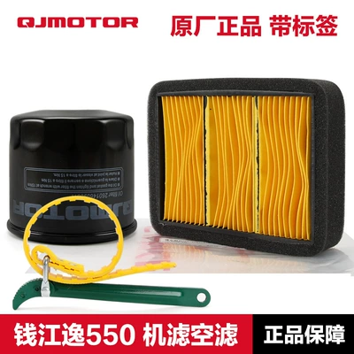 QJMOTOR Qianjiang Motorcycle Yi 550 QJ500-19 Oil Filter Air Filter Air Filter