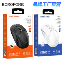 BOROFONE BG5商务无线鼠标 2.4G办公笔记本4D按键静音光电鼠标