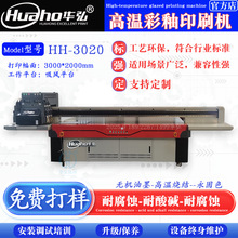 ǰ�岣��䓻��Ĥ���������ߜز���ӡˢ�C�ߜ��մ���唵�a��ӡ�C