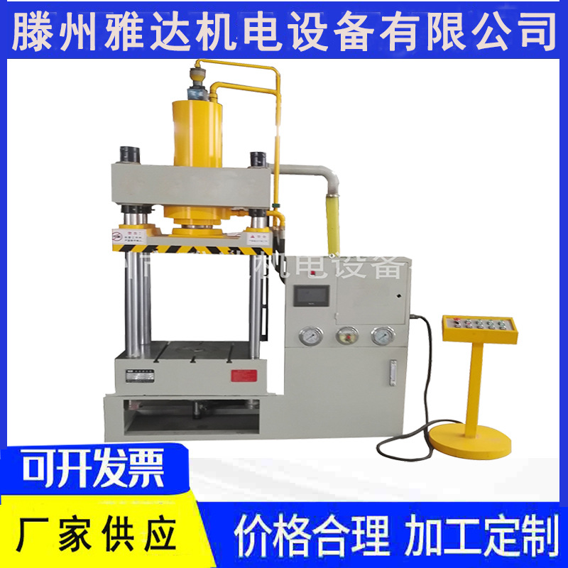 63吨四柱一体集成吊顶三维扣板液压机酒盒纸盒商标压纹机油压机