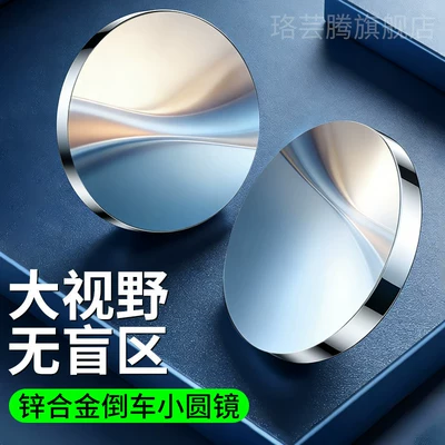 Rearview Mirror Small Round Mirror, Large field of view rear view auxiliary mirror - upgraded-zinc-alloy-in-26-years-round-pack-of-2-universal-for-all-models