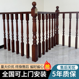 Solid Wood Stair Handrail Column Railing Villa Home Simple Balcony Guardrail Indoor and Outdoor New Chinese Style Stairs