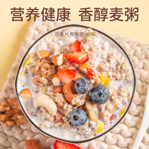 Breakfast cereal chia seeds nuts oatmeal sugar middle-aged and elderly urine pregnant women no-cook ready-to-eat blood sugar people