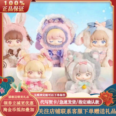 本物の NINIZEEE ガーデン詩コレクションぬいぐるみシリーズブラインドボックストレンディな人形装飾品ハンドフィギュアガールギフト