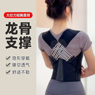 Corrective Belt for Sitting Posture and Hunchback Correction Belt for Adults and Teenagers, Breathable Back Correction Support Belt