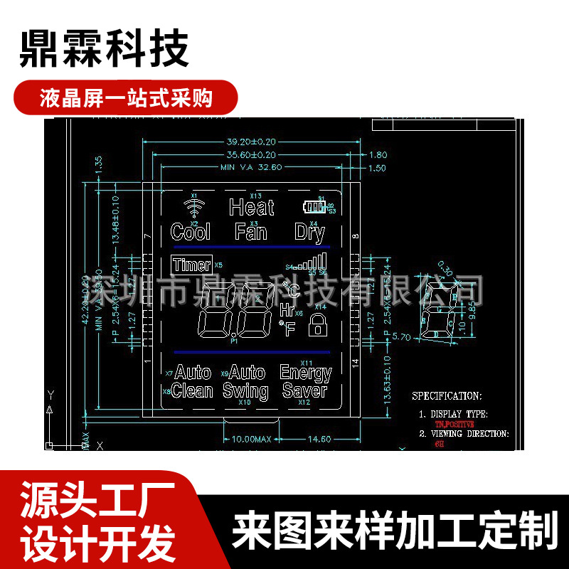 LCD断码屏供应 多功能LCD断码屏 断码屏定制LCD 质优价廉