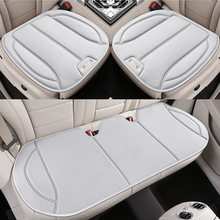 2025年新款卡路威珍珠麻汽车座垫四季多件套三件套