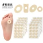 夏季水泡磨损脚底后跟贴