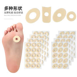 夏季凉鞋乳胶鸡眼贴防磨水泡后跟贴脚底老茧磨损保护贴乳胶防磨贴